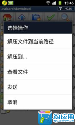 免費下載娛樂APP|手机文件解压利器 app開箱文|APP開箱王