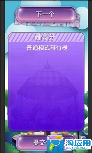 【免費益智App】疯狂爱消除-APP點子