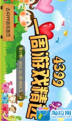 線上小遊戲天堂,好玩小遊戲基地,4399小遊戲大全,7k7k小遊戲大全－－遊戲府