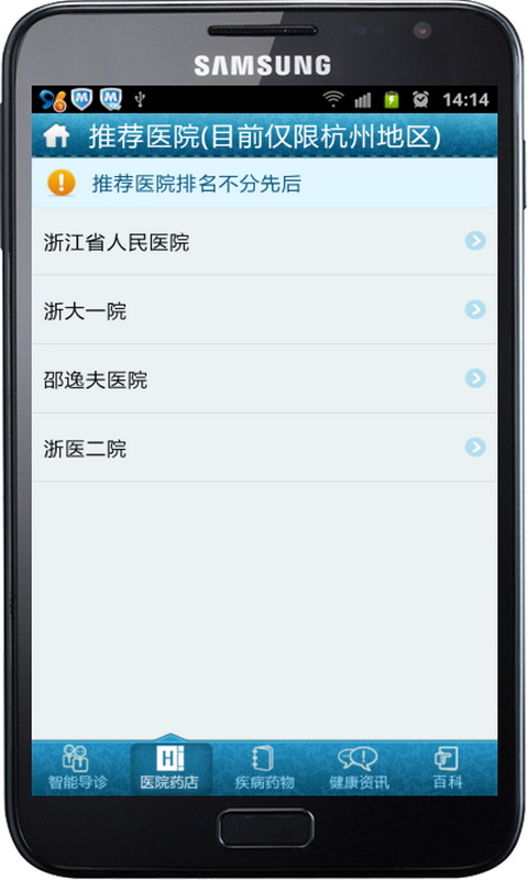 【免費健康App】掌握健康-APP點子