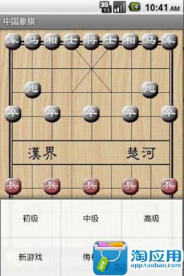 【免費益智App】象棋大师4-APP點子