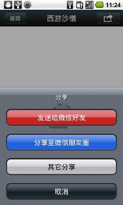 【免費社交App】动态表情包-APP點子