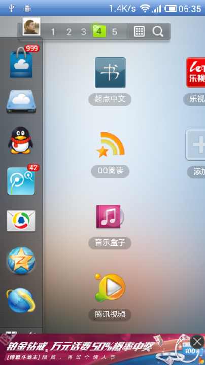 【免費工具App】QQ在线聊天-APP點子