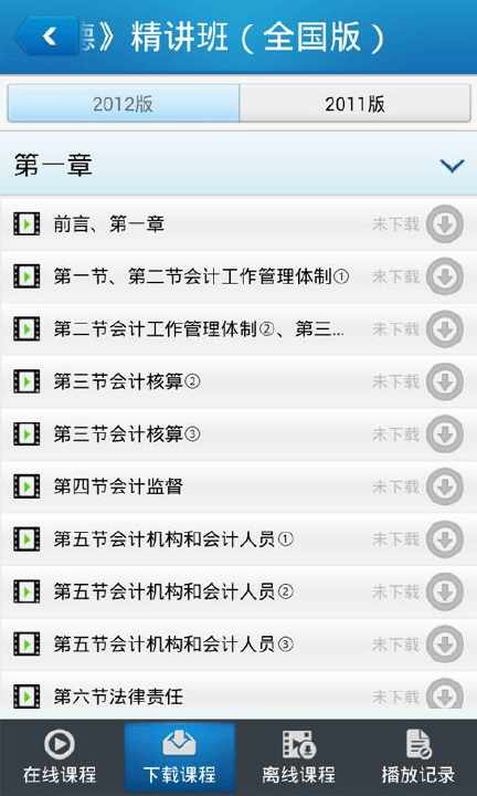 【免費教育App】233网校-APP點子