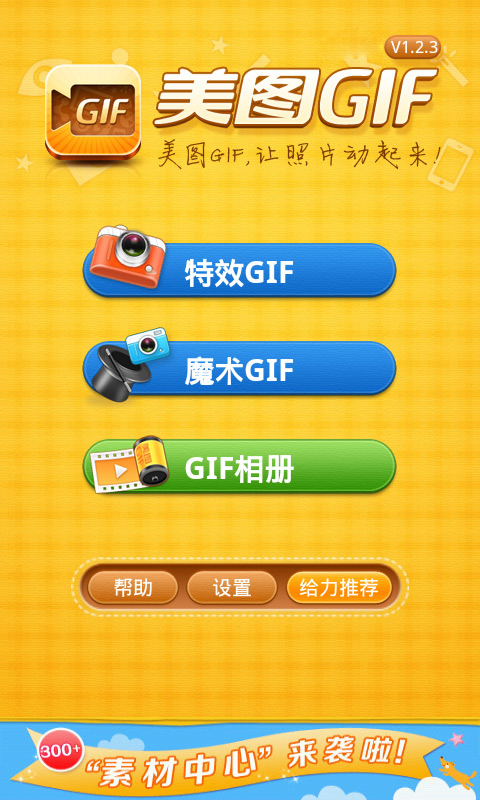 簡易GIF動畫製作 - HC的XOOPS實驗站 - Let`s Test !