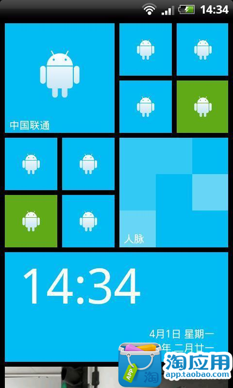 【免費個人化App】绚丽win8桌面-APP點子