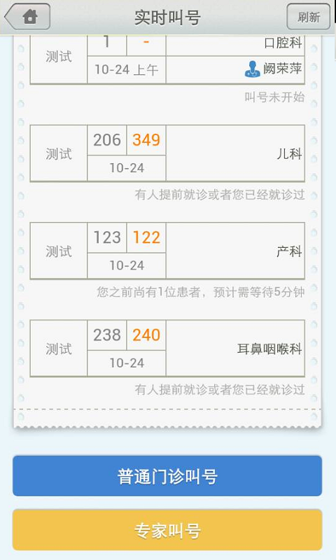 免費下載健康APP|松江中心医院 app開箱文|APP開箱王