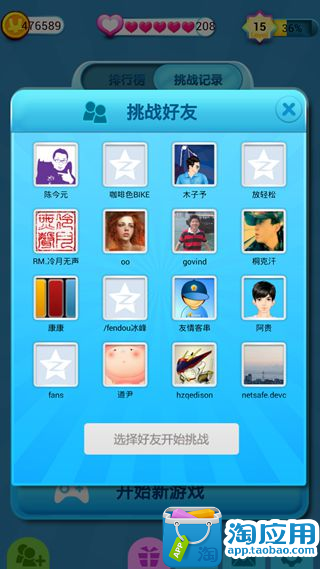 【免費益智App】答题王-精简版-APP點子