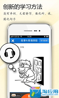 【免費教育App】畅快说英语口语课程-APP點子