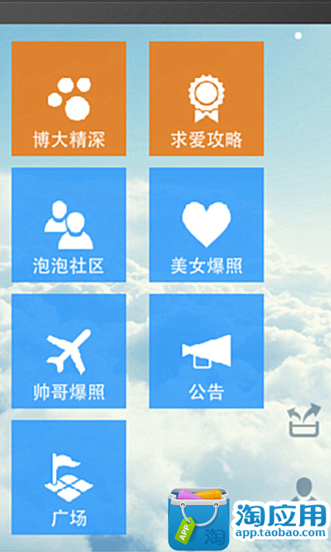 免費下載社交APP|相约泡泡公园 app開箱文|APP開箱王