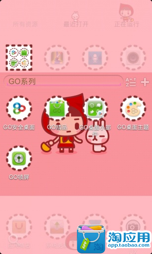 【免費個人化App】GO主题-小红帽-APP點子