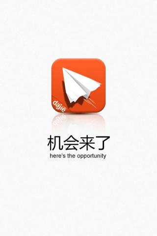 【免費工具App】职位来敲门-APP點子