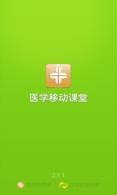 免費下載教育APP|医学网校 app開箱文|APP開箱王