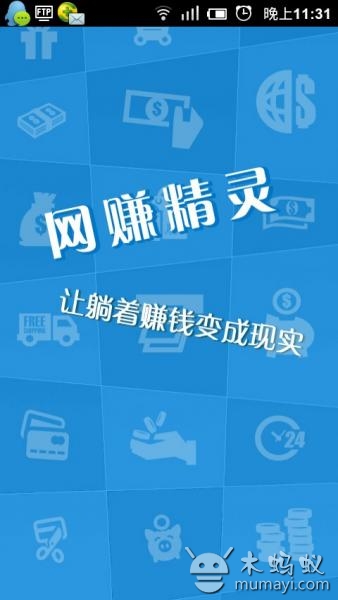 【免費新聞App】网赚精灵-APP點子