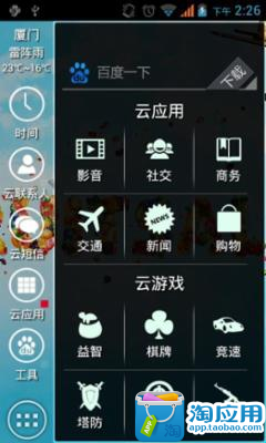 【免費個人化App】艺术字体主题-APP點子