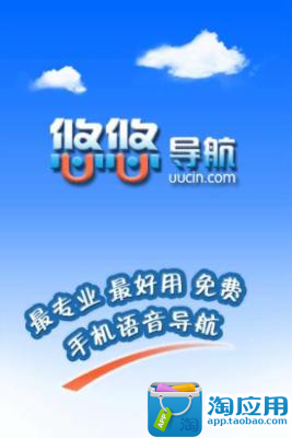 【免費交通運輸App】悠悠浙江导航-APP點子