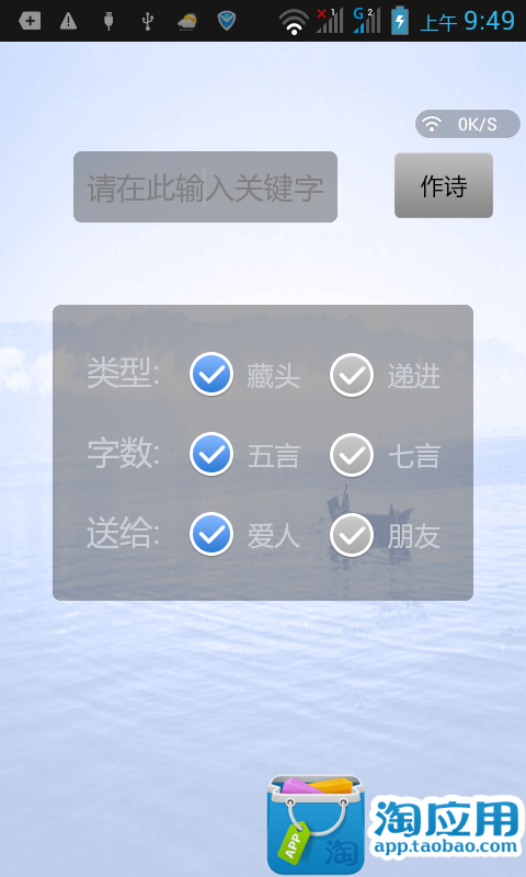 【免費娛樂App】名如诗-APP點子