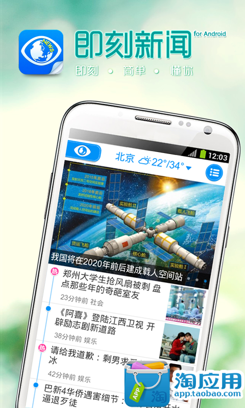 【免費新聞App】即刻新闻-APP點子