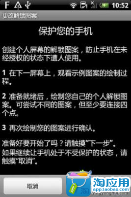 如何解決忘記螢幕解鎖圖形