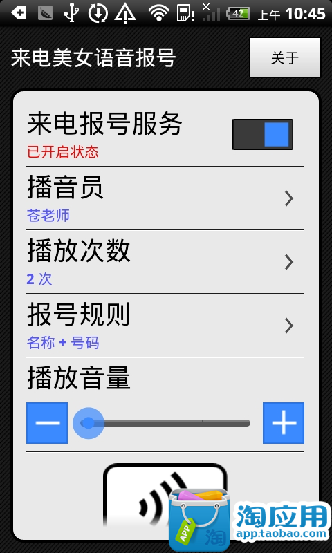 【免費娛樂App】可爱来电报号-APP點子