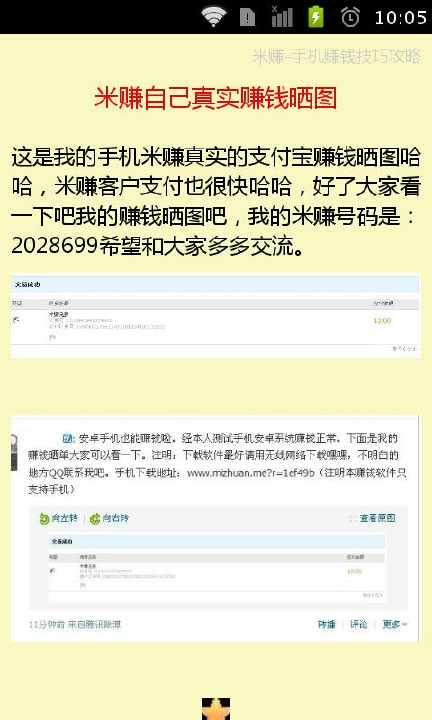 手机赚钱威客-点指成金下载-手机赚钱威客-点指成金安卓版 ...