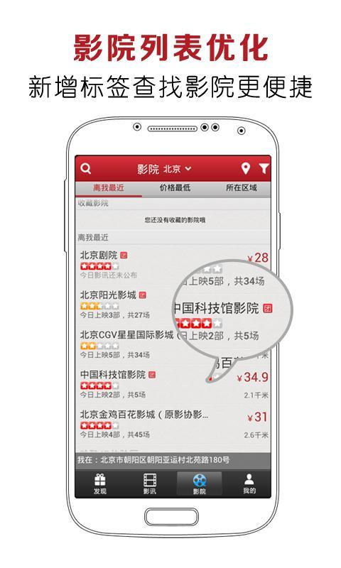 【免費媒體與影片App】观影电影-APP點子