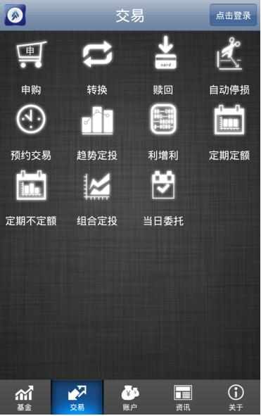 免費下載財經APP|华安基金E富管家 app開箱文|APP開箱王