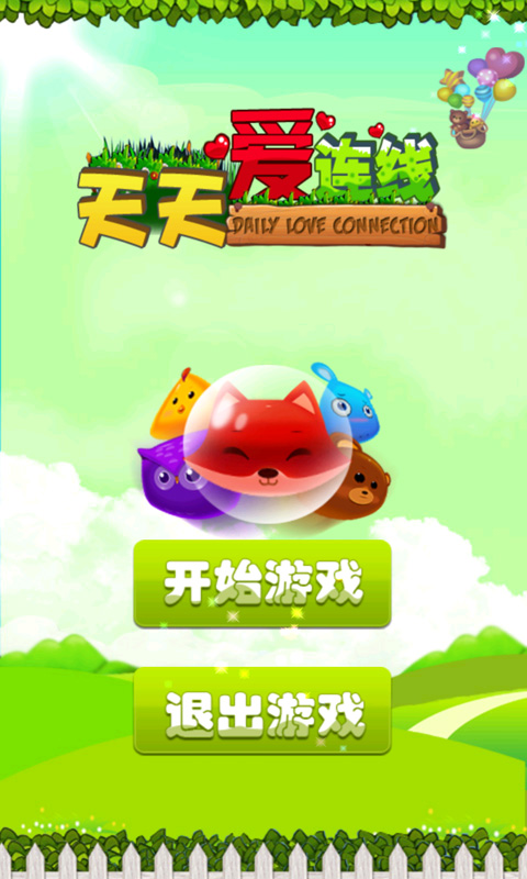 免費下載益智APP|天天爱连线 app開箱文|APP開箱王