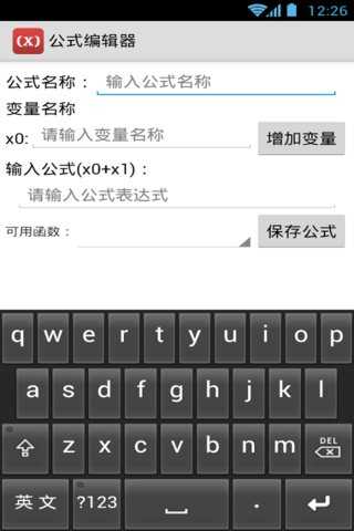 【免費生產應用App】公式编辑器-APP點子