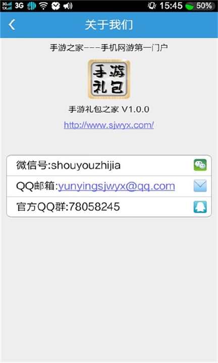 免費下載網游RPGAPP|手游礼包之家 app開箱文|APP開箱王