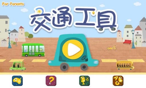 多納學英語：遊樂園應用|多納學英語：遊樂園 1.2 For iphone 下載 - 華軍軟體園 - 軟體免費下載 - 教育教學