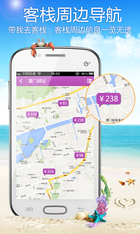 免費下載旅遊APP|旅游住宿 app開箱文|APP開箱王