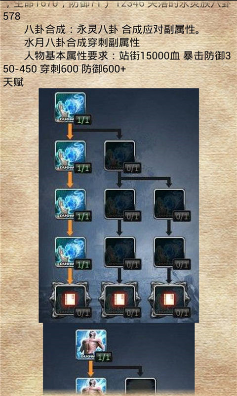 【免費遊戲App】剑灵PK全职业宝典-APP點子