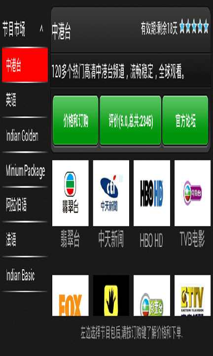 【免費媒體與影片App】CloudTV-APP點子