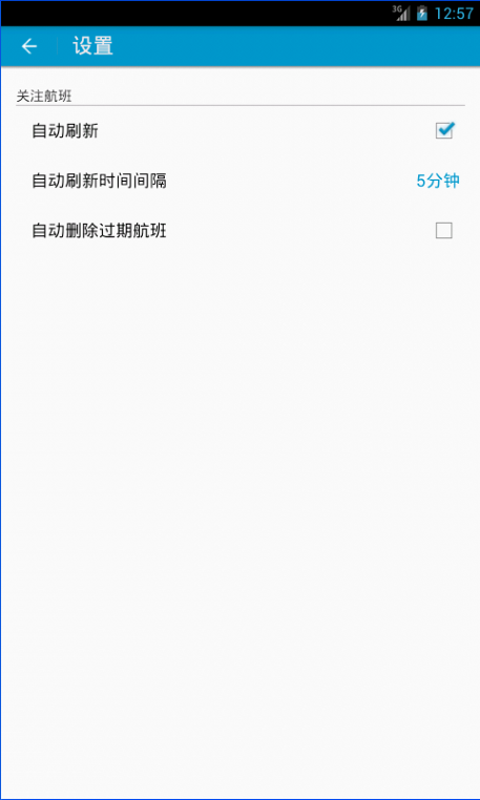 免費下載交通運輸APP|航班快查 app開箱文|APP開箱王