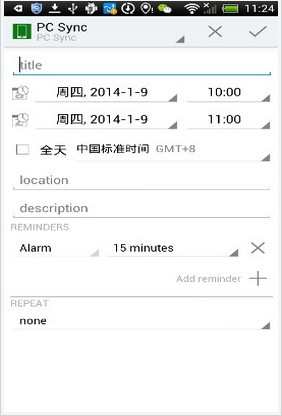 【免費工具App】日程安排 aCalendar-APP點子