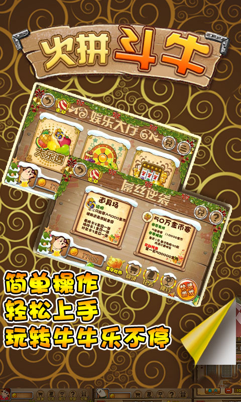 【免費益智App】赌神斗牛ol-APP點子