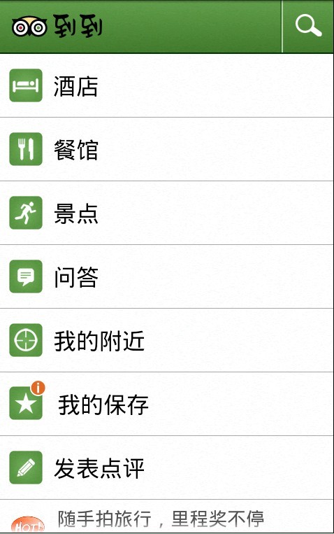 [下載]BlueStacks v0.9.11.4119 繁體中文版Android模擬器在PC也能  ...