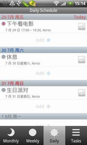 【免費生產應用App】Keros事物计划-APP點子