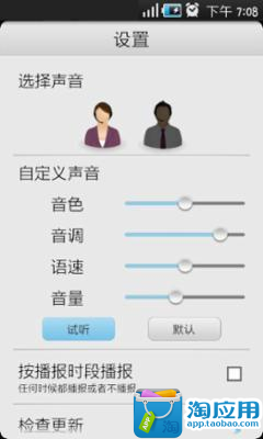 【免費社交App】听听中心-APP點子