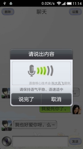 免費下載娛樂APP|会说话的虚拟老公 app開箱文|APP開箱王