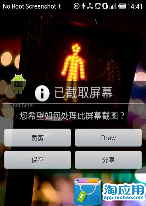 免費下載工具APP|无root截屏 v3.4 app開箱文|APP開箱王