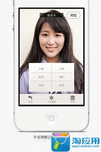 【免費攝影App】聿美人-APP點子