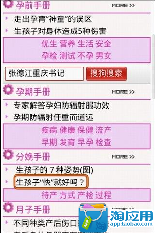 免費下載健康APP|疯狂主妇 - 女人频道 app開箱文|APP開箱王