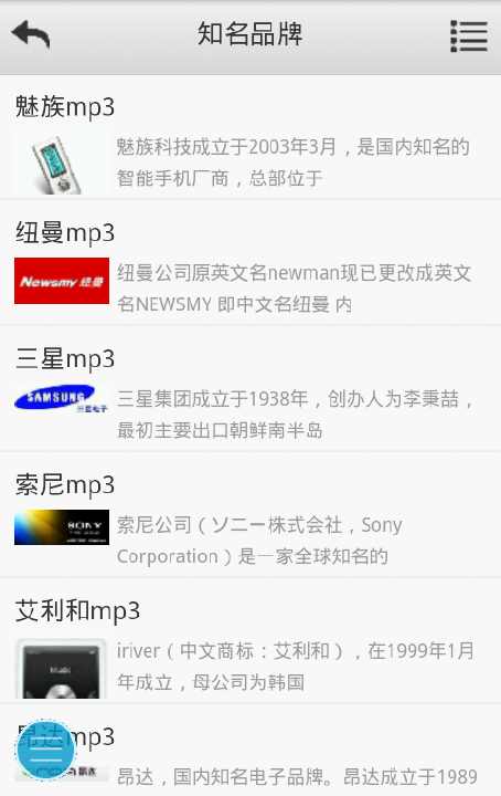 【免費媒體與影片App】ＭＰ３网-APP點子