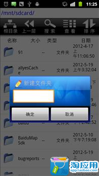 【免費工具App】J文件管理器-APP點子