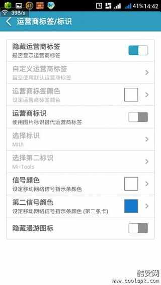 【免費工具App】Mi工具-APP點子