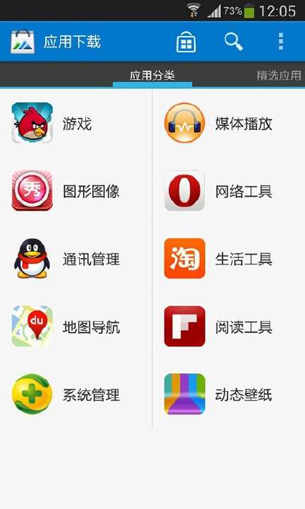 【免費工具App】安卓应用下载-APP點子