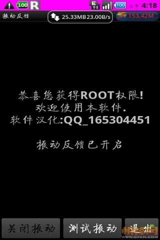 手機加速、省電app – 正點工具箱下載 - 免費軟體下載