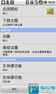 免費下載個人化APP|华为桌面 app開箱文|APP開箱王